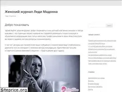 Sites similar to ladymadonna.ru