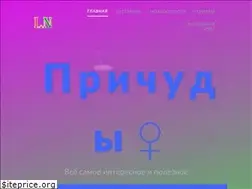 Sites similar to ladynatali.ru