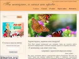 Sites similar to ladyshelan.ru