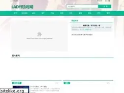 Sites similar to ladyshishang.com