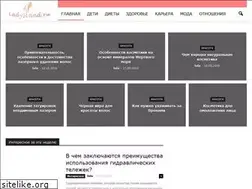 Sites similar to ladysland.ru