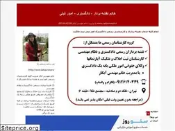 Sites similar to ladysurveyor.blogfa.com