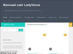 Sites similar to ladyvenus.ru