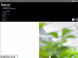 Sites similar to laevo.jp