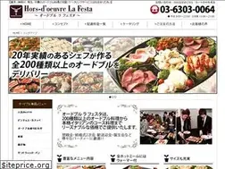 Sites similar to lafesta-tokyo.com