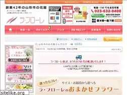 Sites similar to laflore.jp