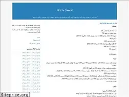 Sites similar to lagharmishim.blogfa.com