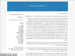 Sites similar to lagharsho.blogfa.com
