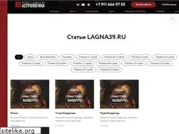 Sites similar to lagna39.ru