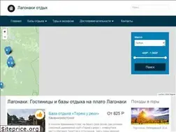 Sites similar to lagonaki-otdyh.ru