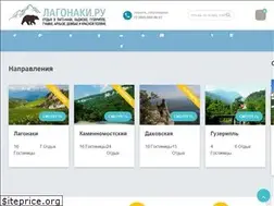 Sites similar to lagonaki.ru