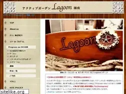 Sites similar to lagoon-shonan.jp