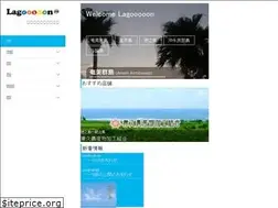 Sites similar to lagooooon.jp