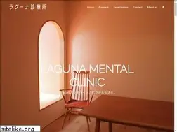 Sites similar to lagunaclinic.jp