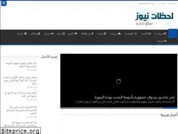Sites similar to lahdat.news