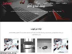 Sites similar to laheeb.co