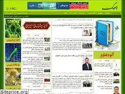 Sites similar to lahig.ir