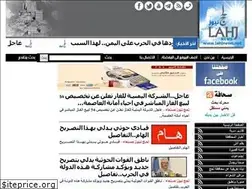 Sites similar to lahjnews.net