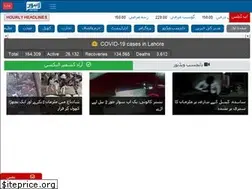 Sites similar to lahorenews.tv