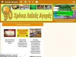 Sites similar to laikesagores.gr