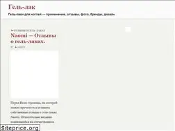 Sites similar to lak-gel.com