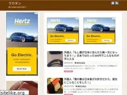 Sites similar to lakatan.net