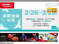 Sites similar to lakeinsports.com