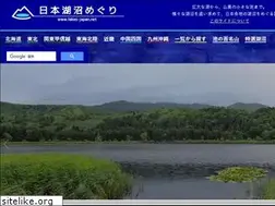 Sites similar to lakes-japan.net