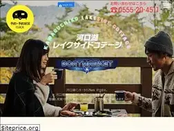 Sites similar to lakesidecottage.jp