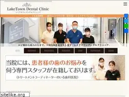 Sites similar to laketown-dental.com