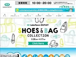 Sites similar to laketown-outlet.jp