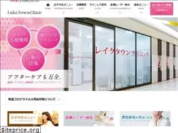Sites similar to laketownclinic.jp