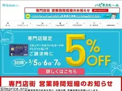 Sites similar to laketownkaze-aeonmall.com