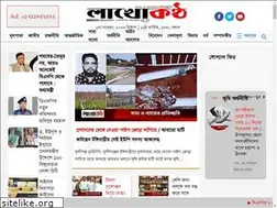 Sites similar to lakhokantho.com