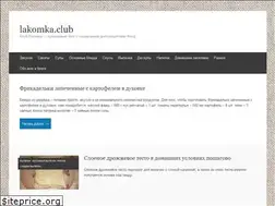 Sites similar to lakomka.club