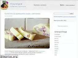 Sites similar to lakomkam.ru