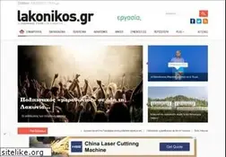 Sites similar to lakonikos.gr