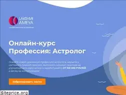 Sites similar to lakshmi-school.ru