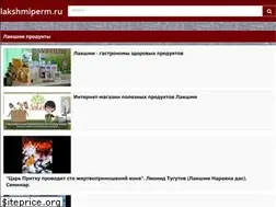 Sites similar to lakshmiperm.ru