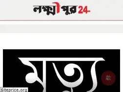 Sites similar to lakshmipur24.com
