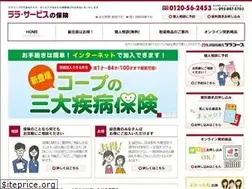 Sites similar to lala-hoken.jp