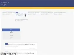 Sites similar to lalalander-blog.com