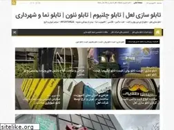 Sites similar to lalcom.ir