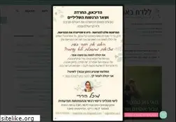 Sites similar to laledet-beahava.co.il