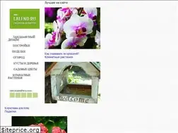 Sites similar to lalend.ru