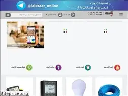 Sites similar to lalezaar.com