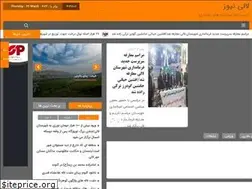 Sites similar to lalinews.ir