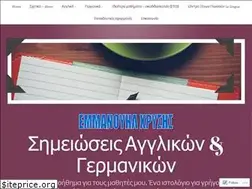 Sites similar to lalinguanotes.wordpress.com