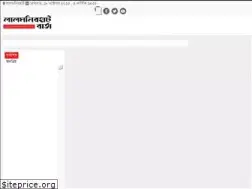 Sites similar to lalmonirhatbarta.com