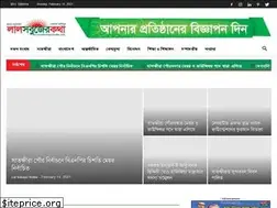 Sites similar to lalsobujerkotha.com